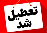 تعطیلی دفتر کار مامایی متخلف در ابهر