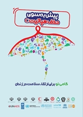 یک کارشناس مبارزه با بیماری‌های واگیر: هپاتیت C قابل درمان است/ بیش از ۹۵ درصد مبتلایان با داروهای جدید بهبود می‌یابند
