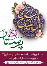 گزارش تصویری/ آیین تجلیل از پرستاران واحدهای تابعه دانشگاه به مناسبت روز پرستار