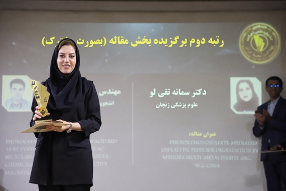 هفدهمین جشنواره علمی و اجرایی بهداشت محیط ایران برگزار شد / کسب رتبه دوم کشوری توسط عضو هیئت علمی دانشگاه علوم پزشکی زنجان